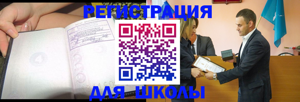 временная регистрация в Унече