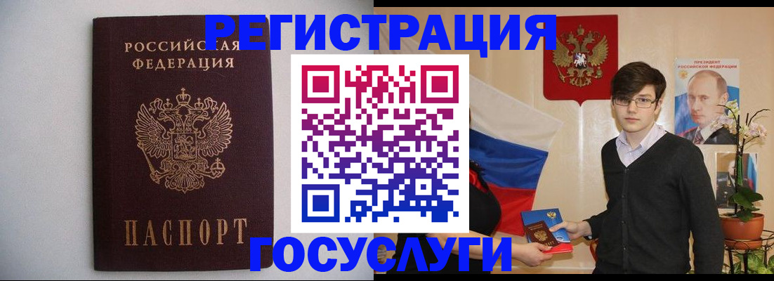 прописка законно в Унече