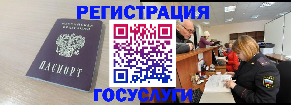 где прописаться в Унече