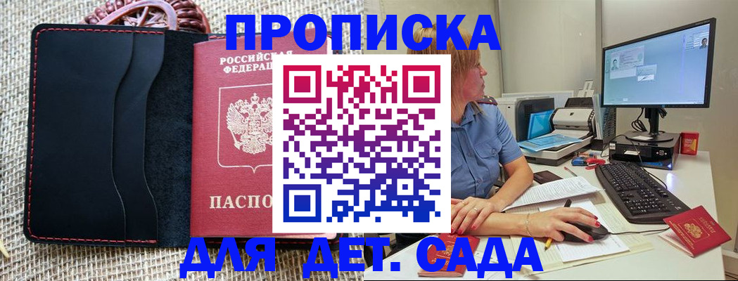 прописка регистрация в Унече