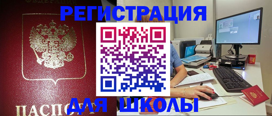 прописка гарантия в Унече